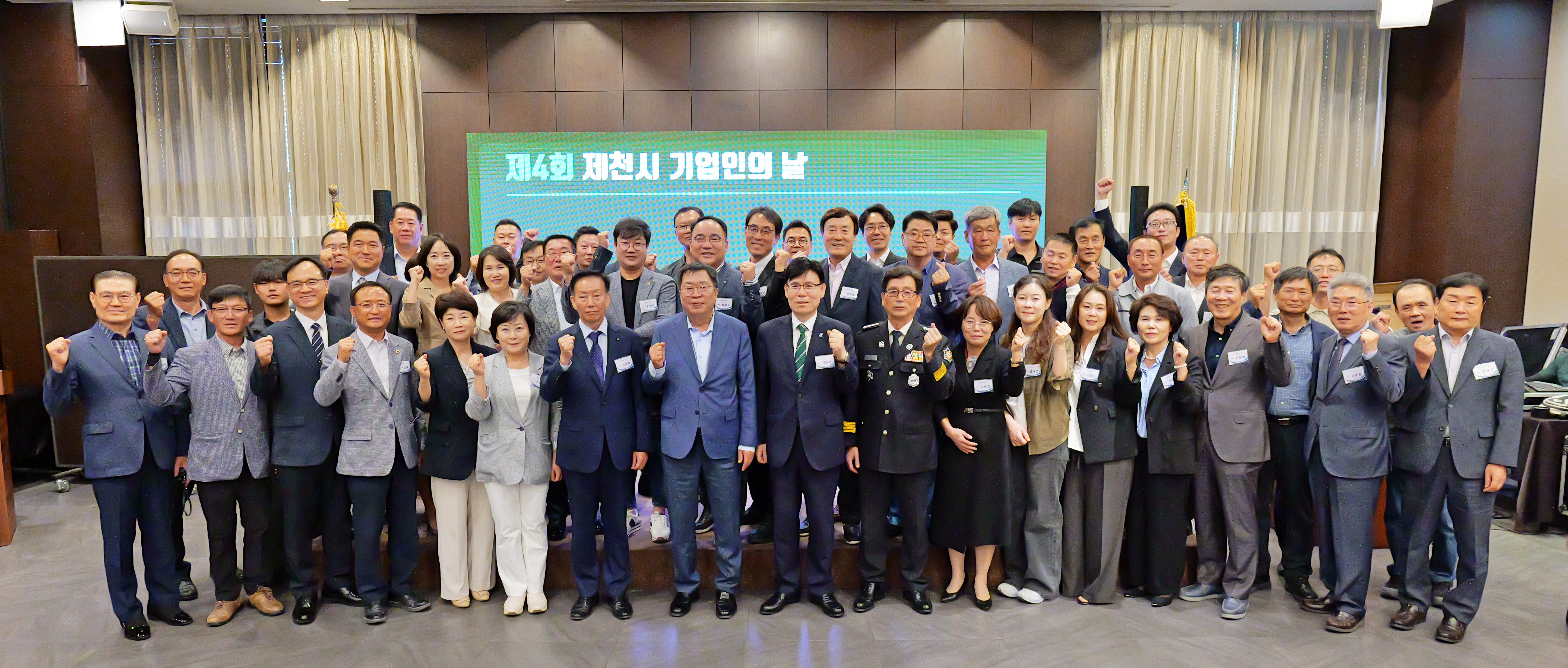 제4회 기업인의 날 행사 성료